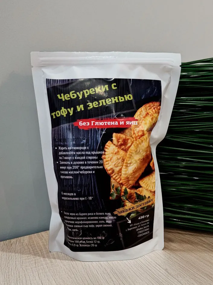 Чебуреки с тофу и зеленью 450 г от "Кокос и Базилик"
